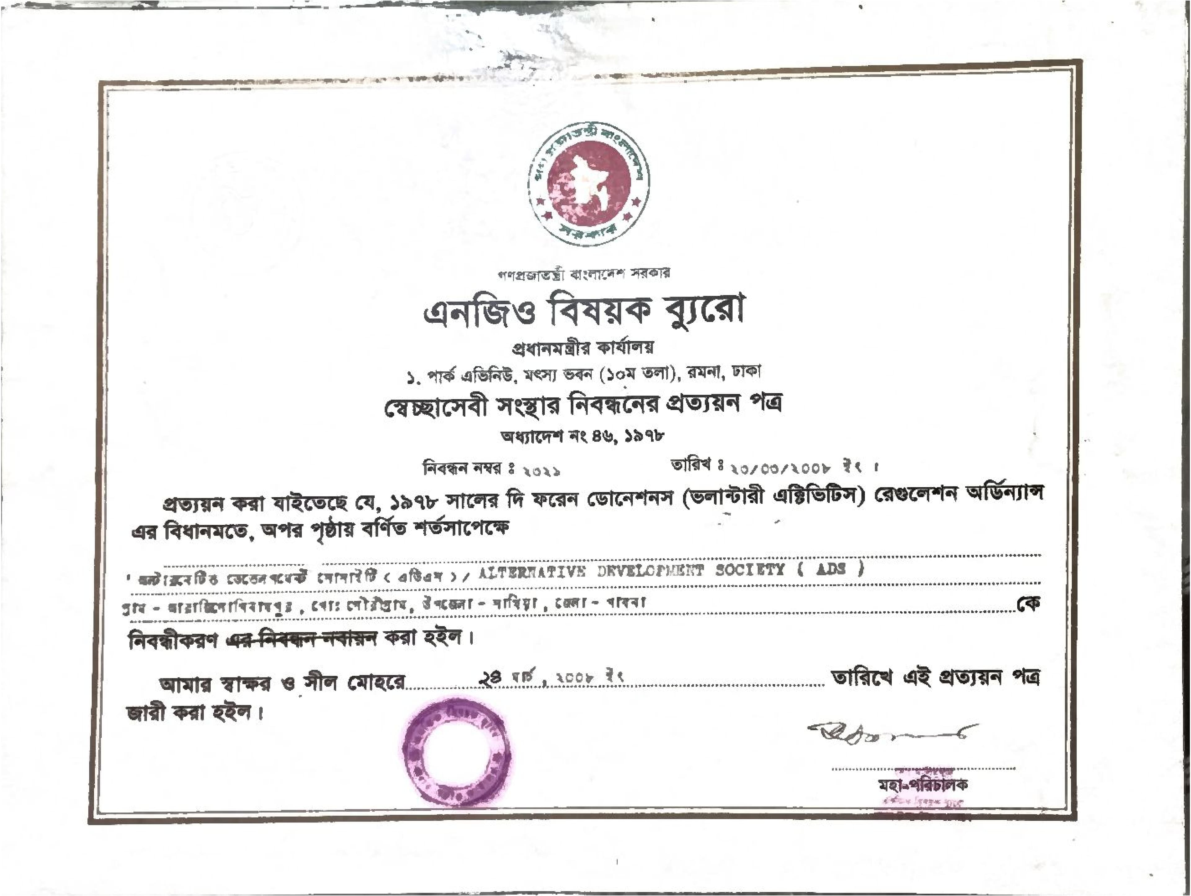 NGO Bureau Registration